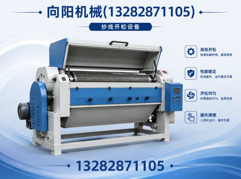 咸阳再生纤维加工设备展示图
